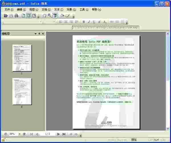 Infix PDF Editor编辑器7.1