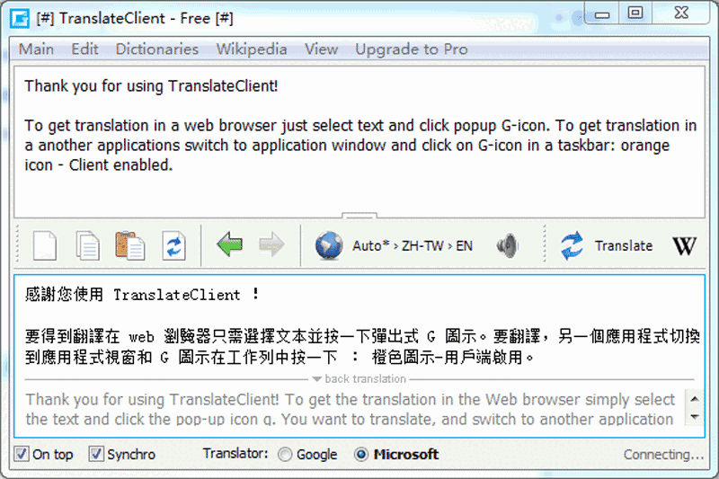 谷歌翻译器v3.0.0