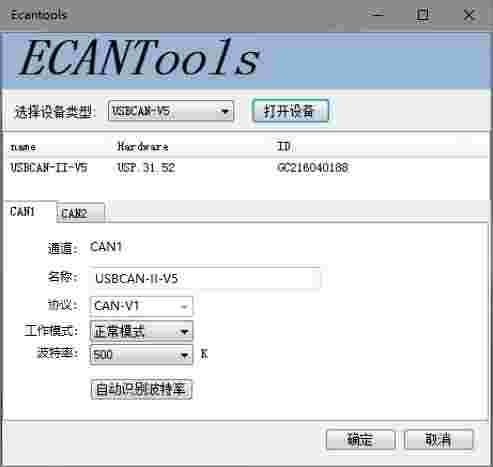 ECANTOOLSv5.09