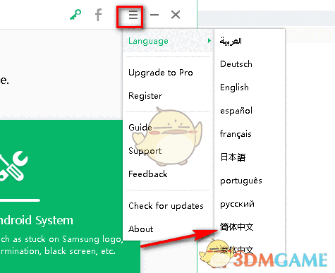 ReiBoot for Android(安卓系统修复)v2.1.1.5