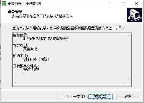 按键精灵v9.60