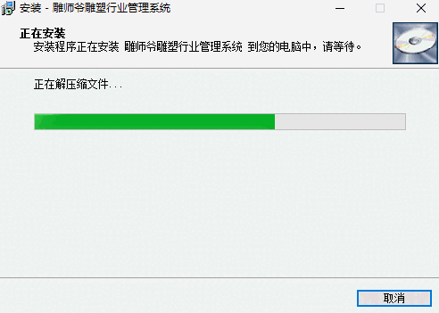 雕师爷雕塑行业管理系统v2020.1
