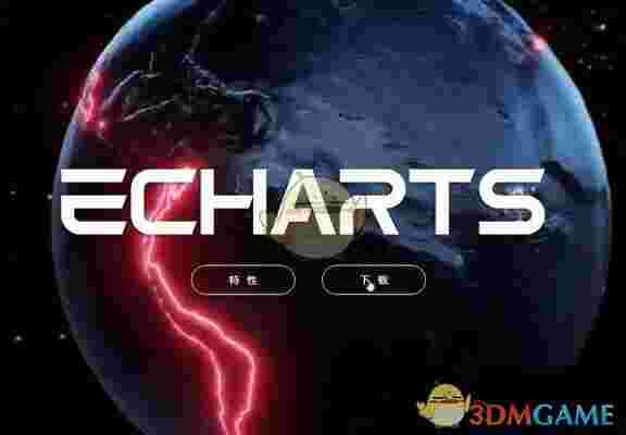 《ECharts》官方版