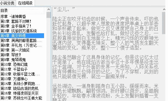 小智小说阅读器1.0