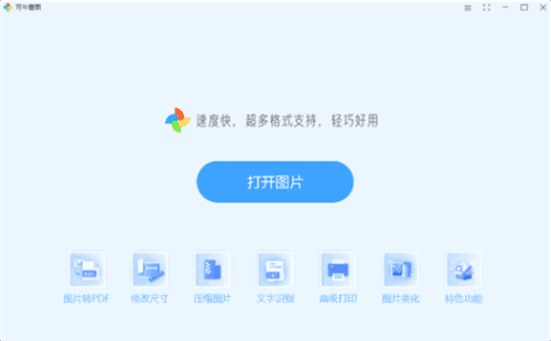 可牛看图1.0.0.155