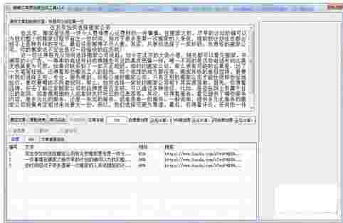 麒麟文章原创度检测工具v2.0