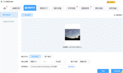 可牛看图1.0.0.155