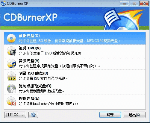 CDBurnerXP Portable x32 v4.5.8.7128