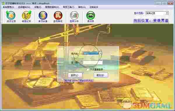 石子店铺帐本V3.0.5