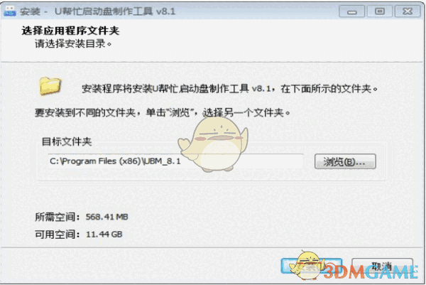 U帮忙U盘启动盘制作工具v8.1