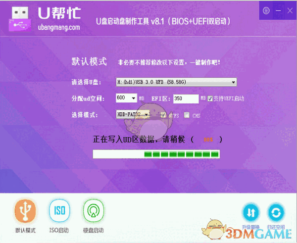 U帮忙U盘启动盘制作工具v8.1