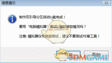U帮忙U盘启动盘制作工具v8.1