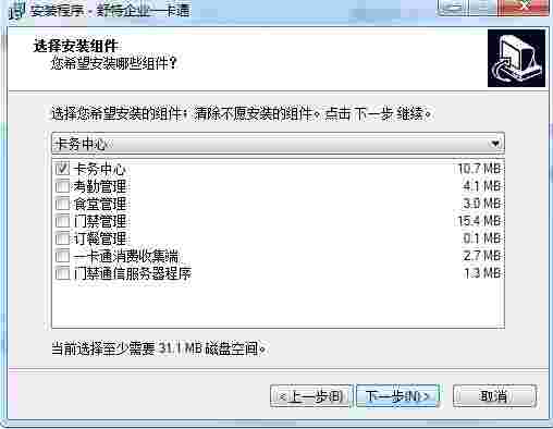 舒特企业一卡通考勤软件v3.3