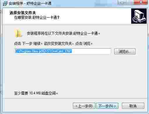 舒特企业一卡通考勤软件v3.3
