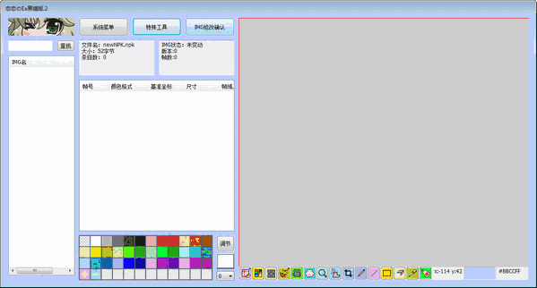 恋恋的EX黑猫板v2.0