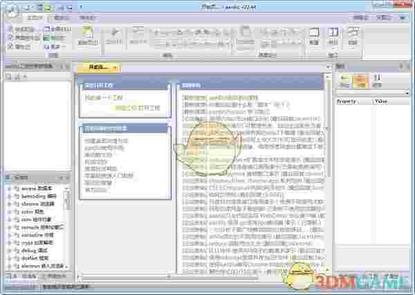 aardio(桌面软件开发工具)v34.29.8