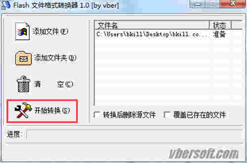 Flash 文件格式转换器v1.0