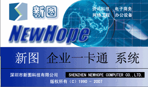 新图考勤助手v4.5