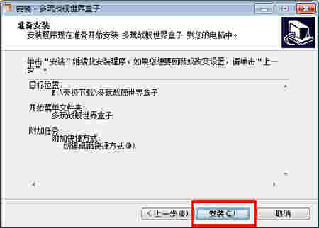 多玩战舰世界盒子v1.0.5.6