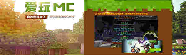 mc最会玩(爱玩MC)v1.12.3.4678