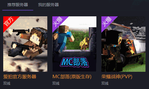 mc最会玩(爱玩MC)v1.12.3.4678