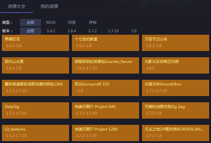 mc最会玩(爱玩MC)v1.12.3.4678