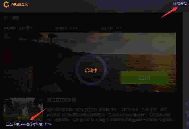 mc最会玩(爱玩MC)v1.12.3.4678