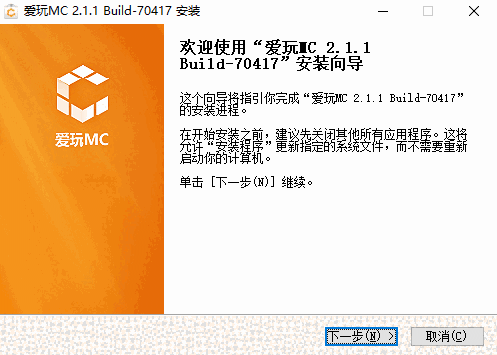 mc最会玩(爱玩MC)v1.12.3.4678