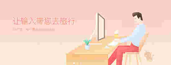 智能云五笔输入法v1.5.7