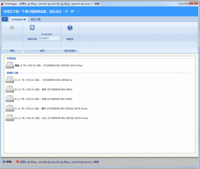 DiskDigger pro v1.23.31.29