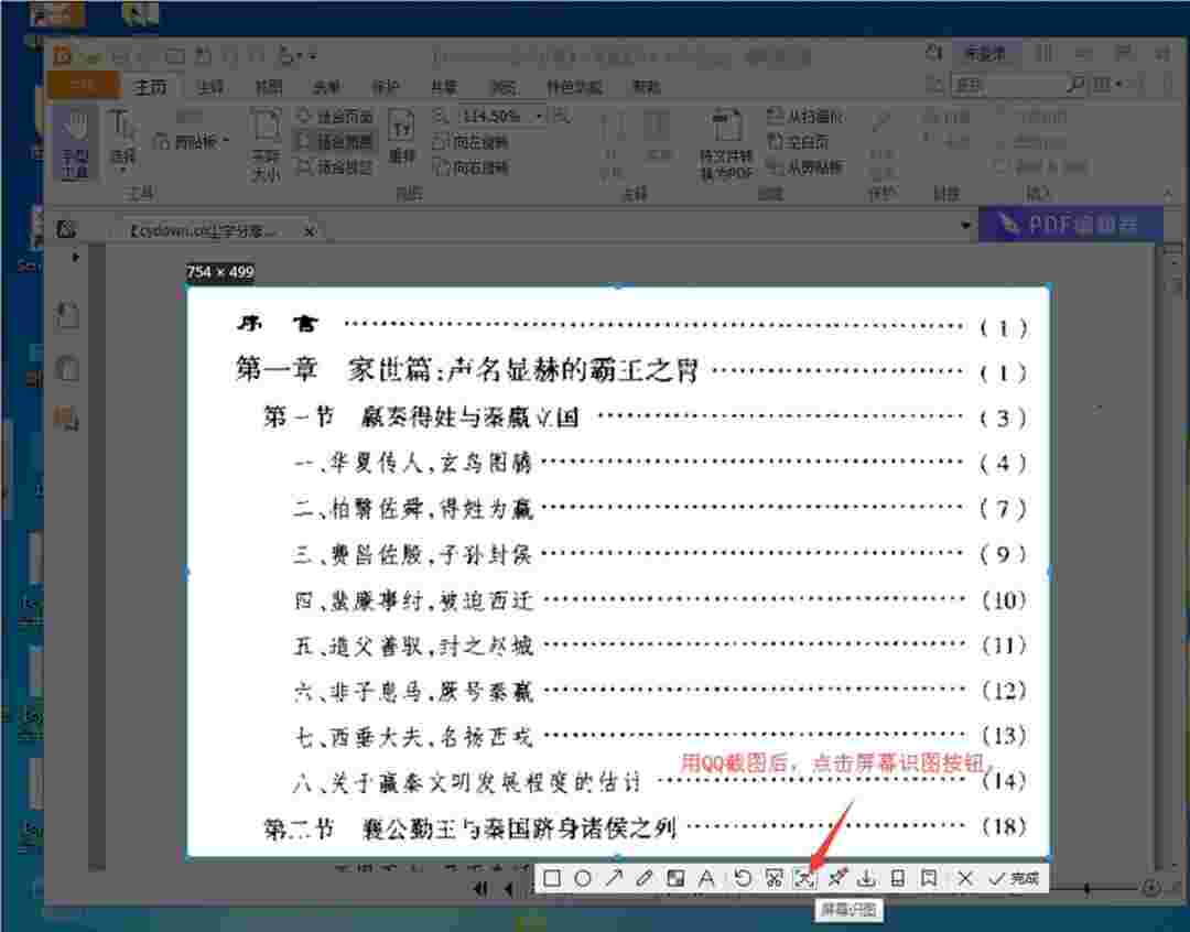 PDF批量目录生成器(ePDF)v5.0
