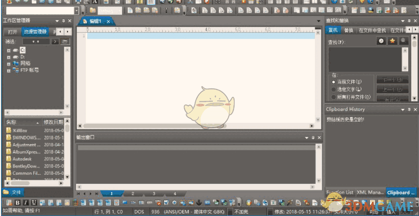 UEStudio(代码编辑器) 14.2
