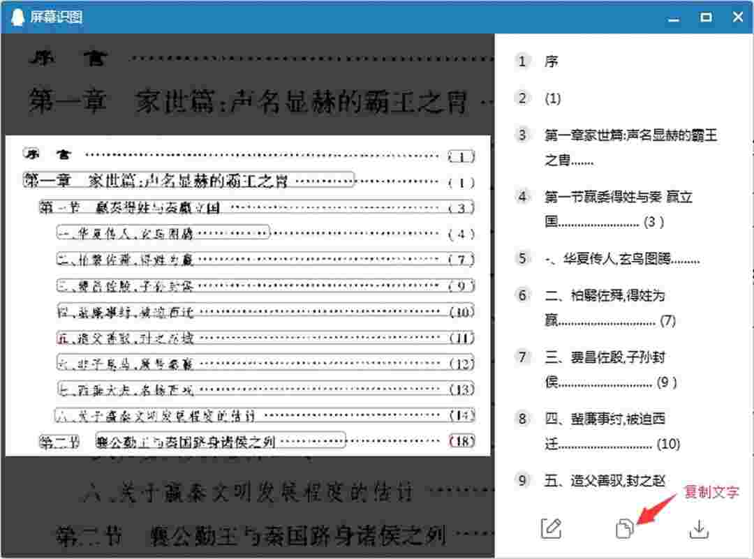 PDF批量目录生成器(ePDF)v5.0