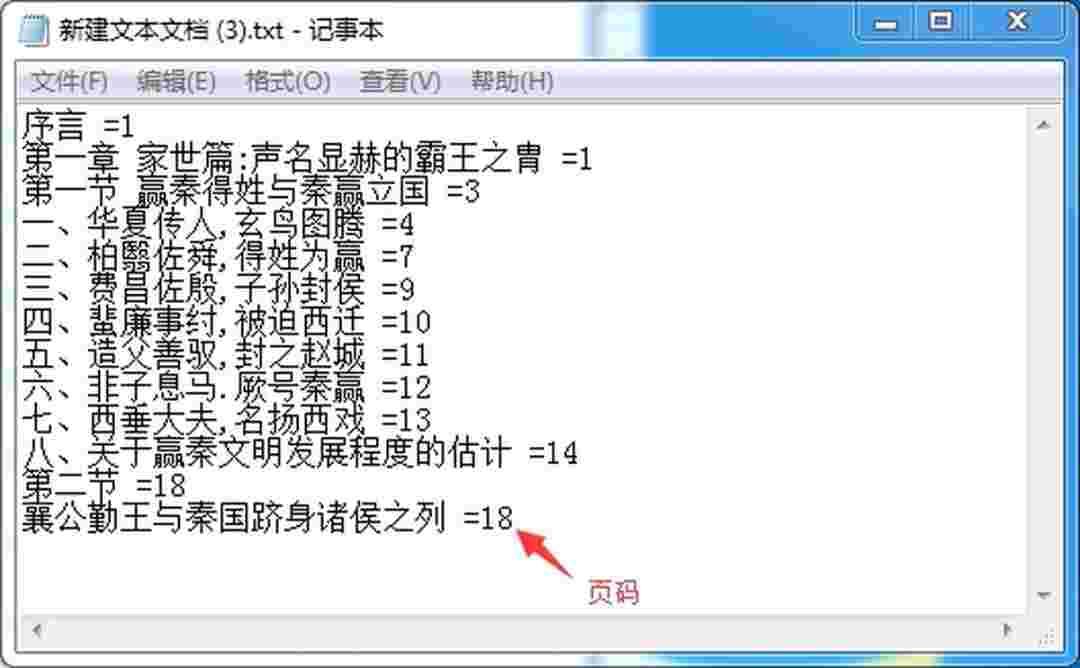 PDF批量目录生成器(ePDF)v5.0