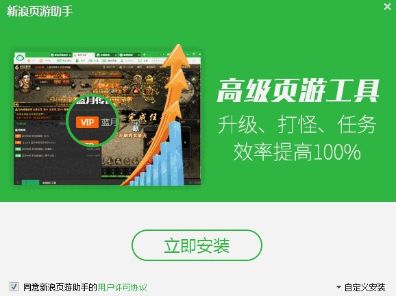 新浪页游助手3.0.3