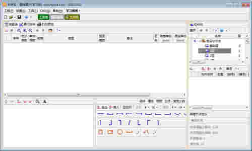 钢筋翻样算尺软件v2.91