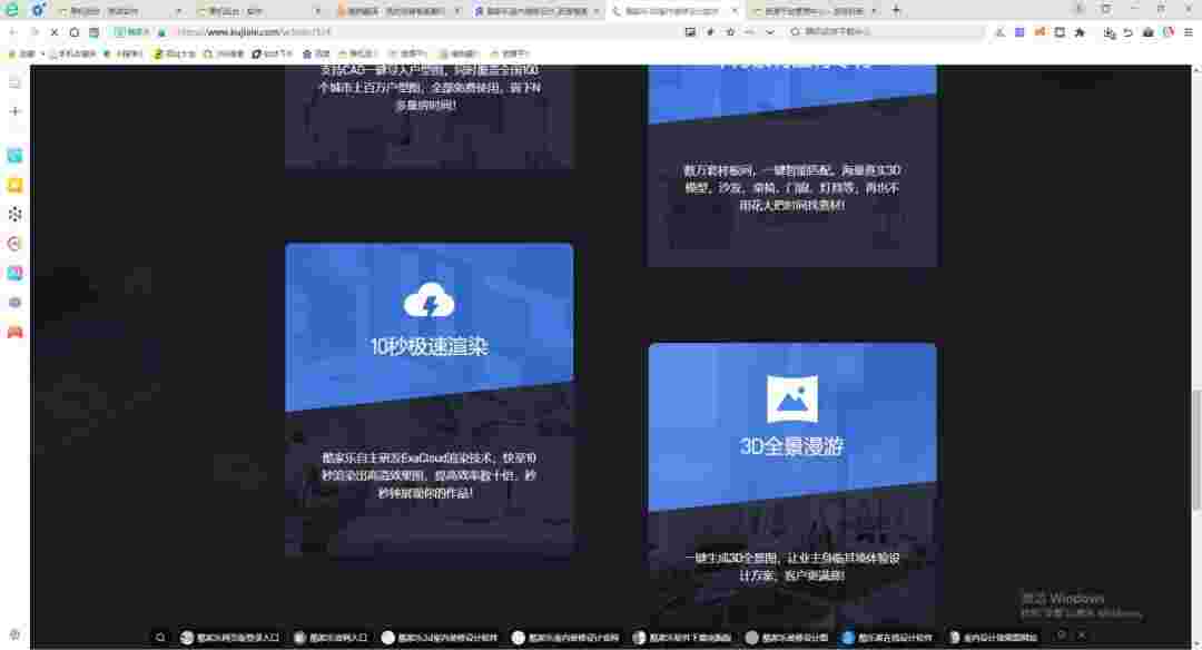 酷家乐室内装修设计v12.3.7