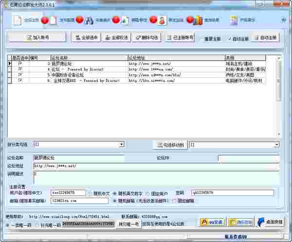 石青邮件群发大师2.2.3.1