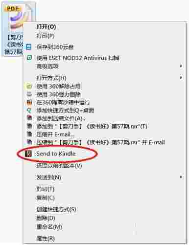 send to kindle for pcv1.1.1.250