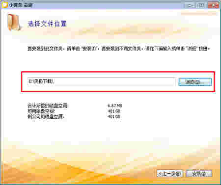 小黄条便签v4.1.7