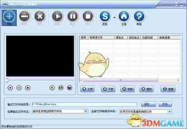 闪电AVCHD格式转换器v8.3.8