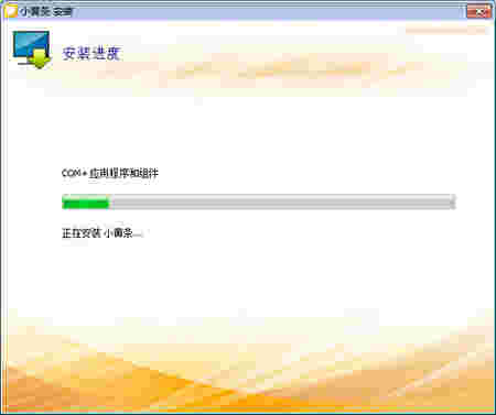 小黄条便签v4.1.7