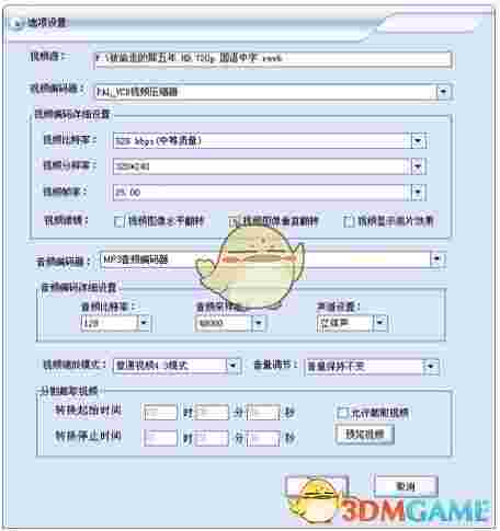 闪电AVCHD格式转换器v8.3.8