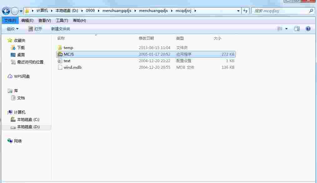 门窗强度计算v1.0