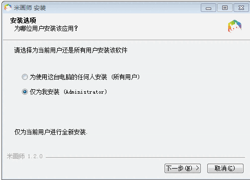 米画师官方版v1.2