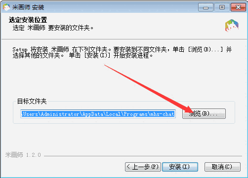 米画师官方版v1.2