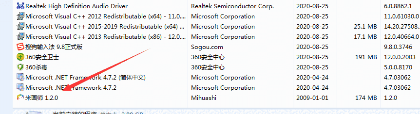 米画师官方版v1.2
