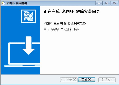 米画师官方版v1.2