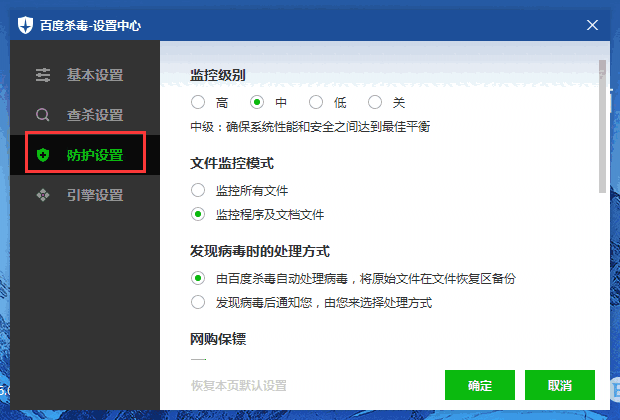 百度杀毒win10兼容版v4.0.0.6697