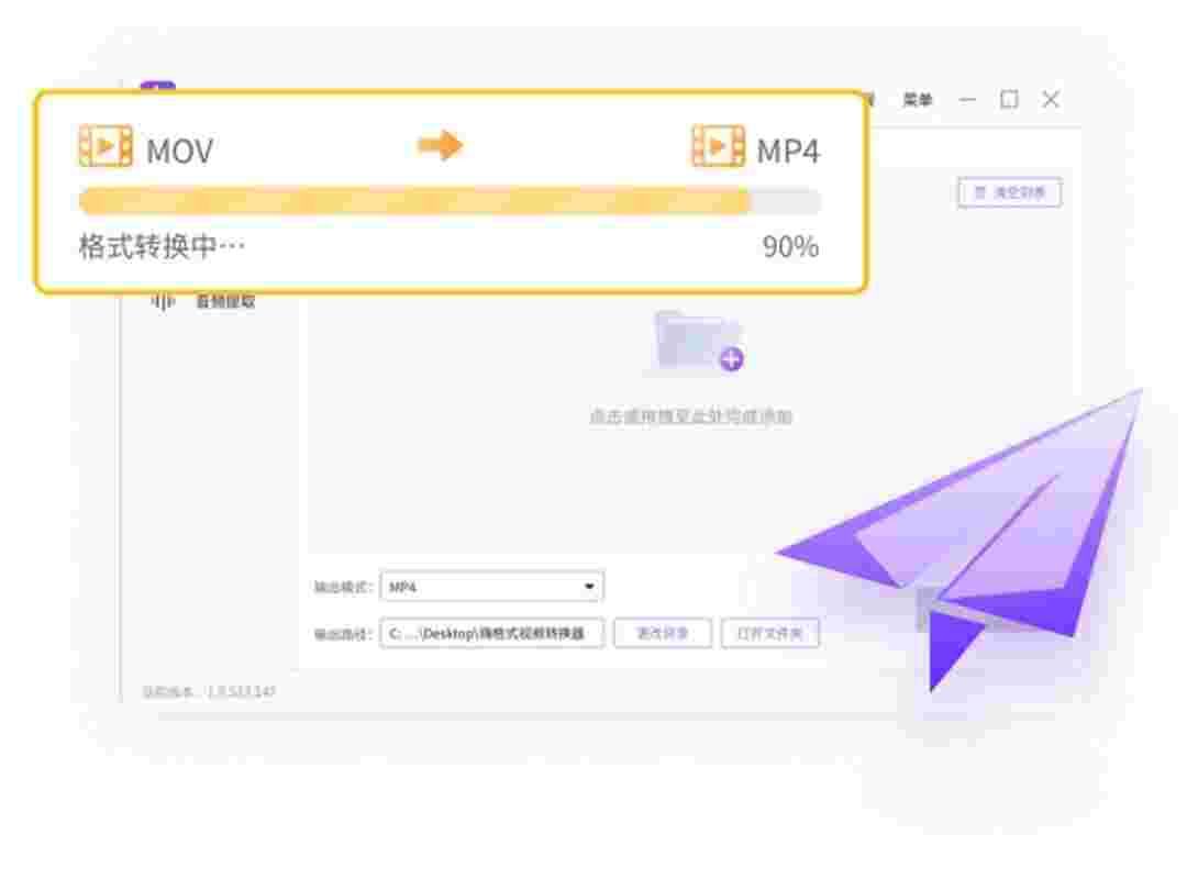 嗨格式视频转换器v1.4.794.0